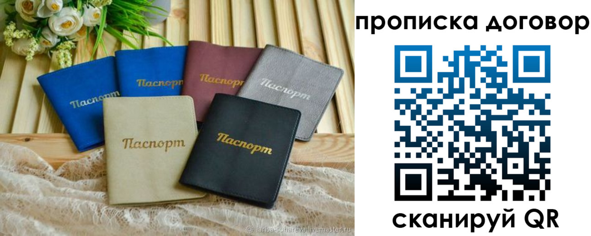 регистрация для школы в Миассе