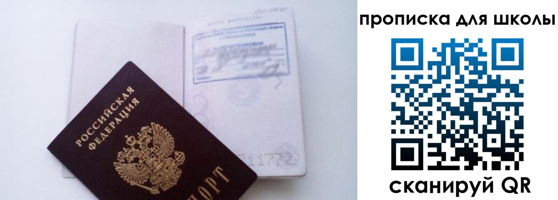 прописка для кредита в Миассе