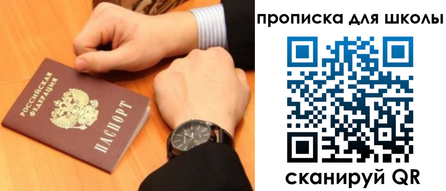 временная регистрация надежно в Миассе